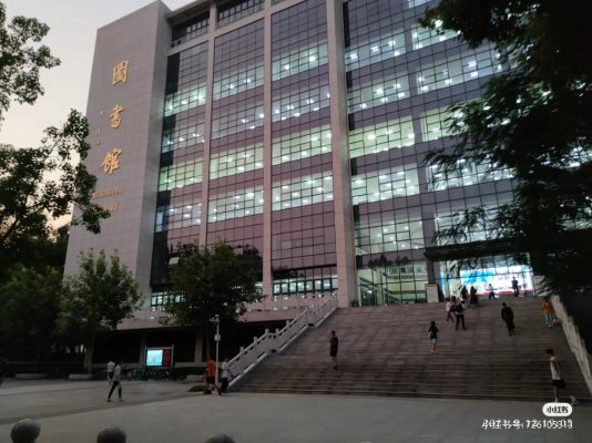 Trường Đại học Dân tộc Quảng Tây